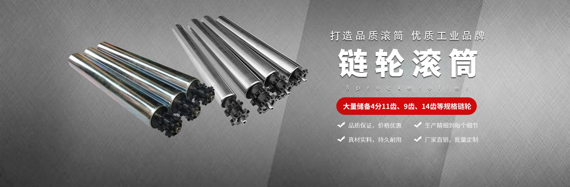 无动力滚筒