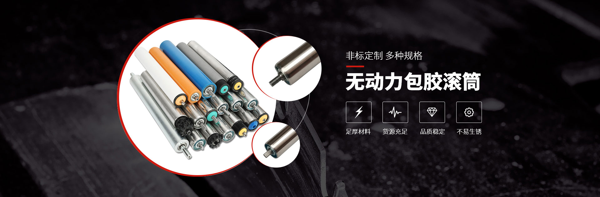 链轮滚筒